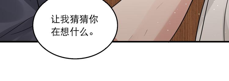 第38话 不想你再受到伤害18