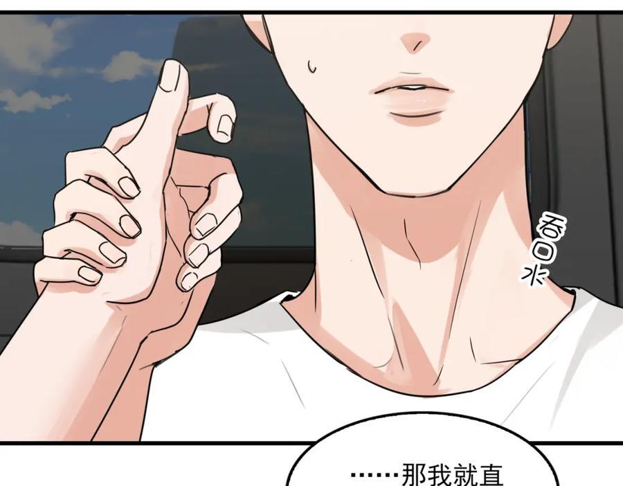第107话 你在看我吧？65