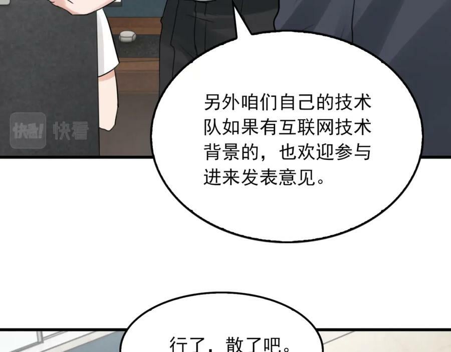 第102话 我没骗你35