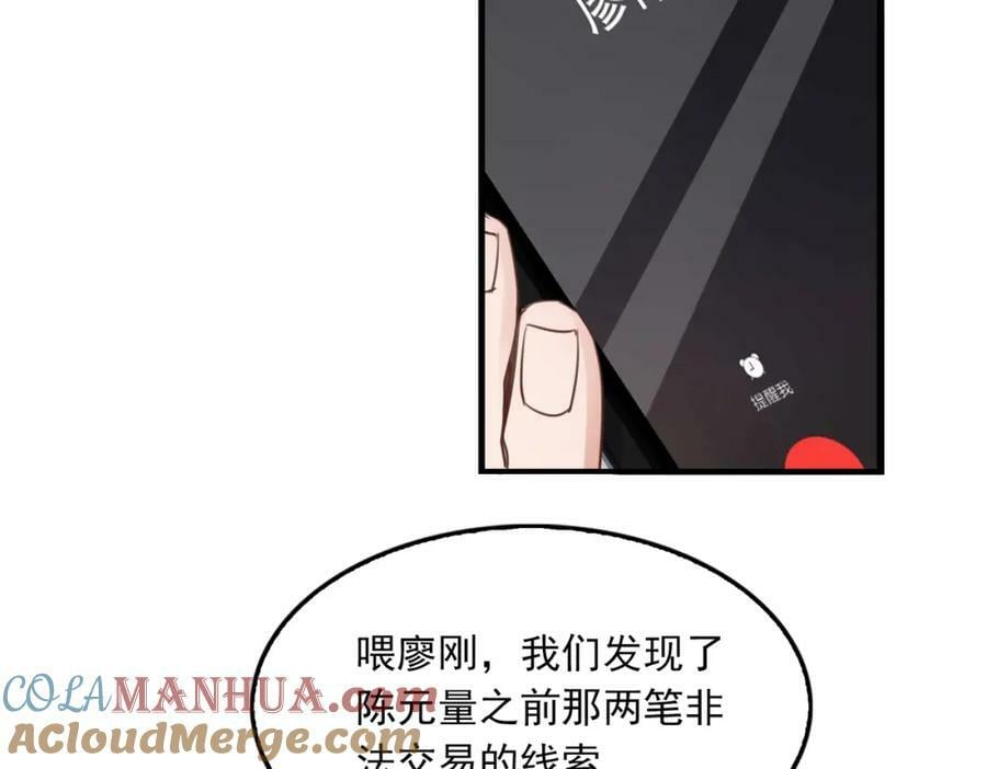 第99话 秦川88