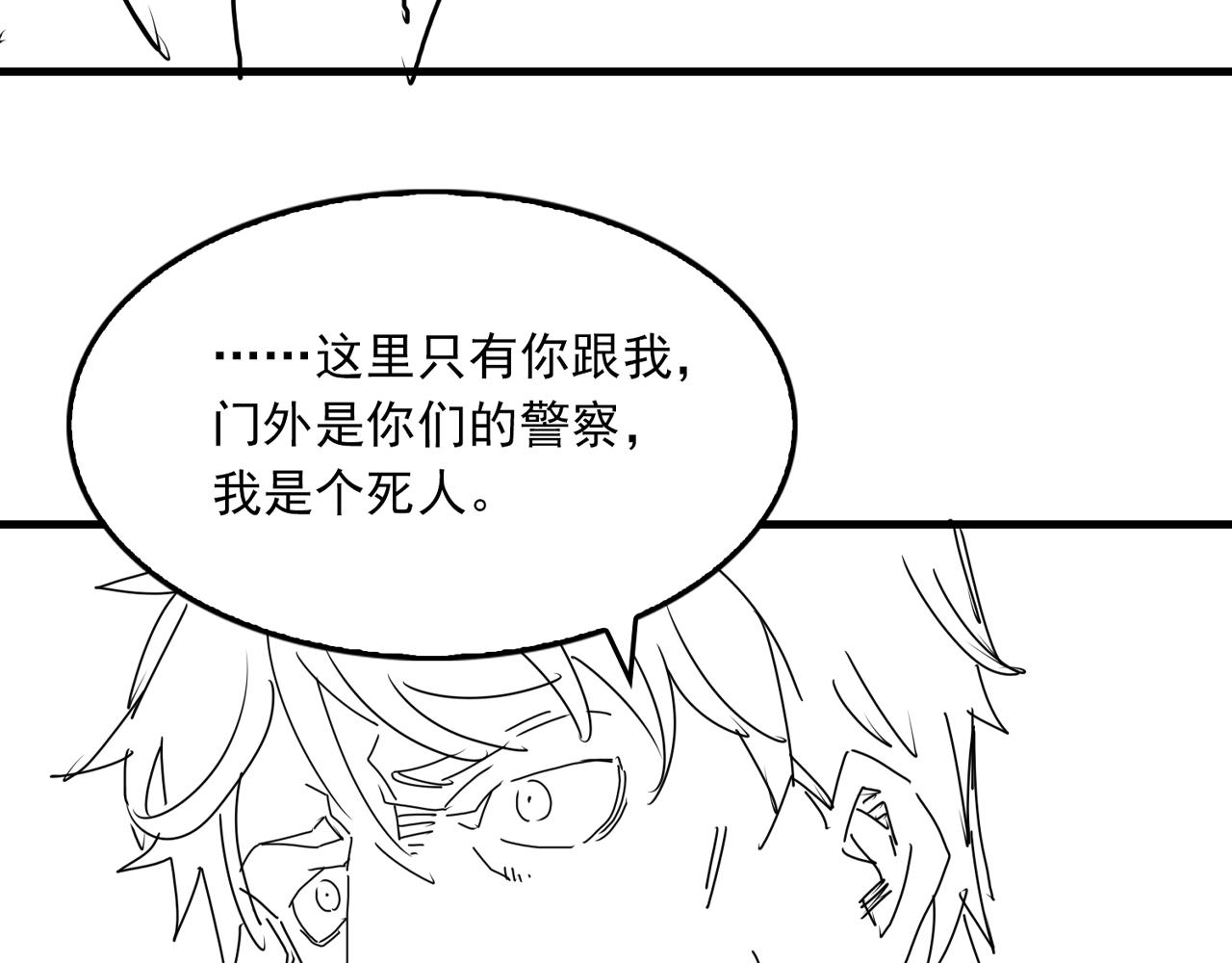 第84话 传奇的真容94