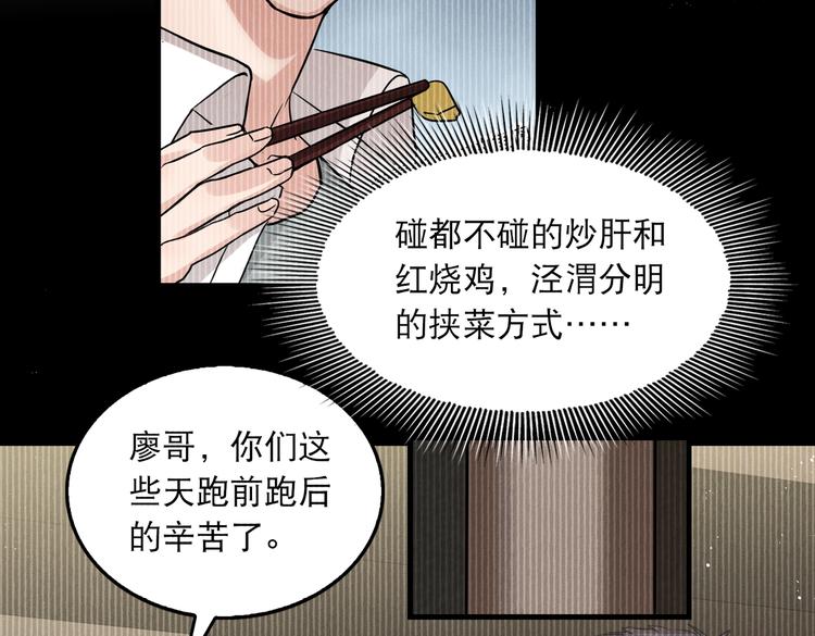 第37话 在你心里我算什么？15