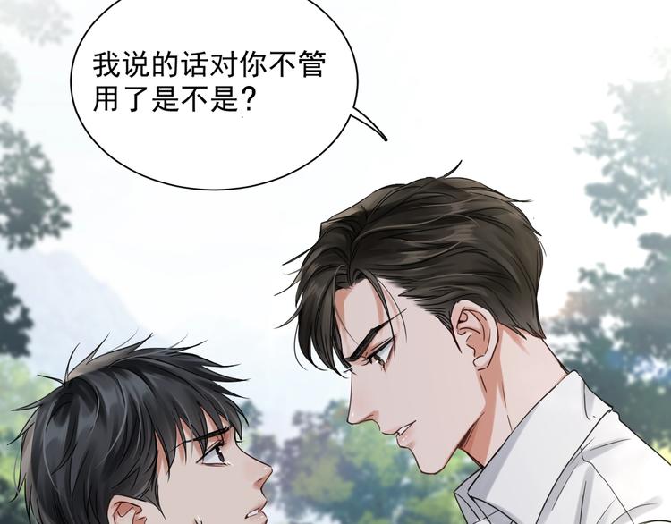 第12话 他在担心我？1