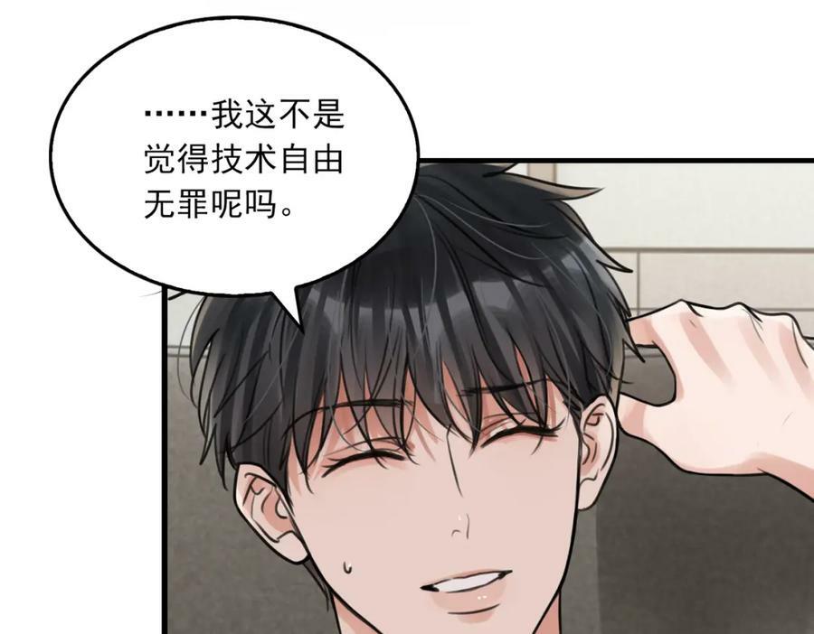 第103话 他们认识？50