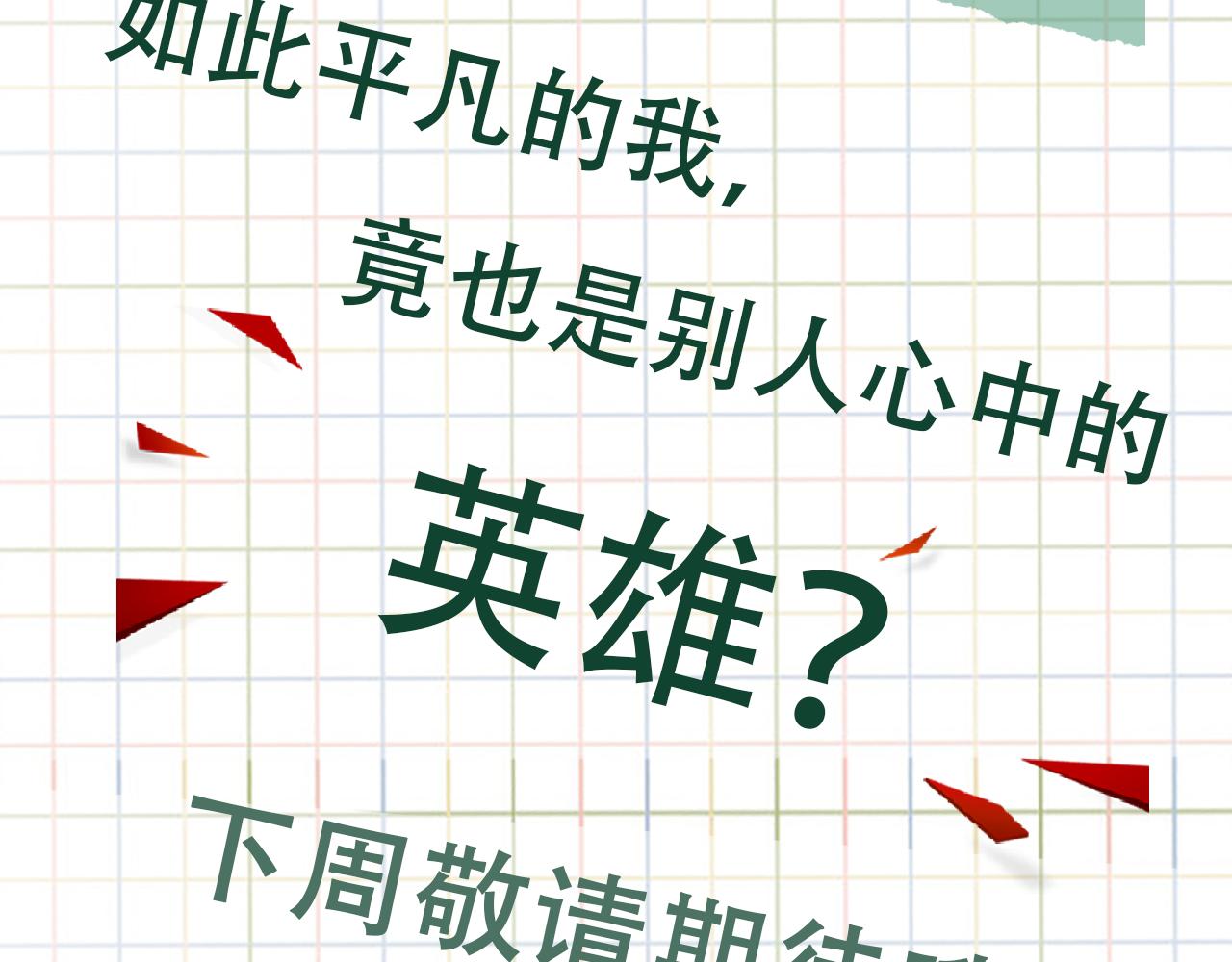 第86话 笑话78