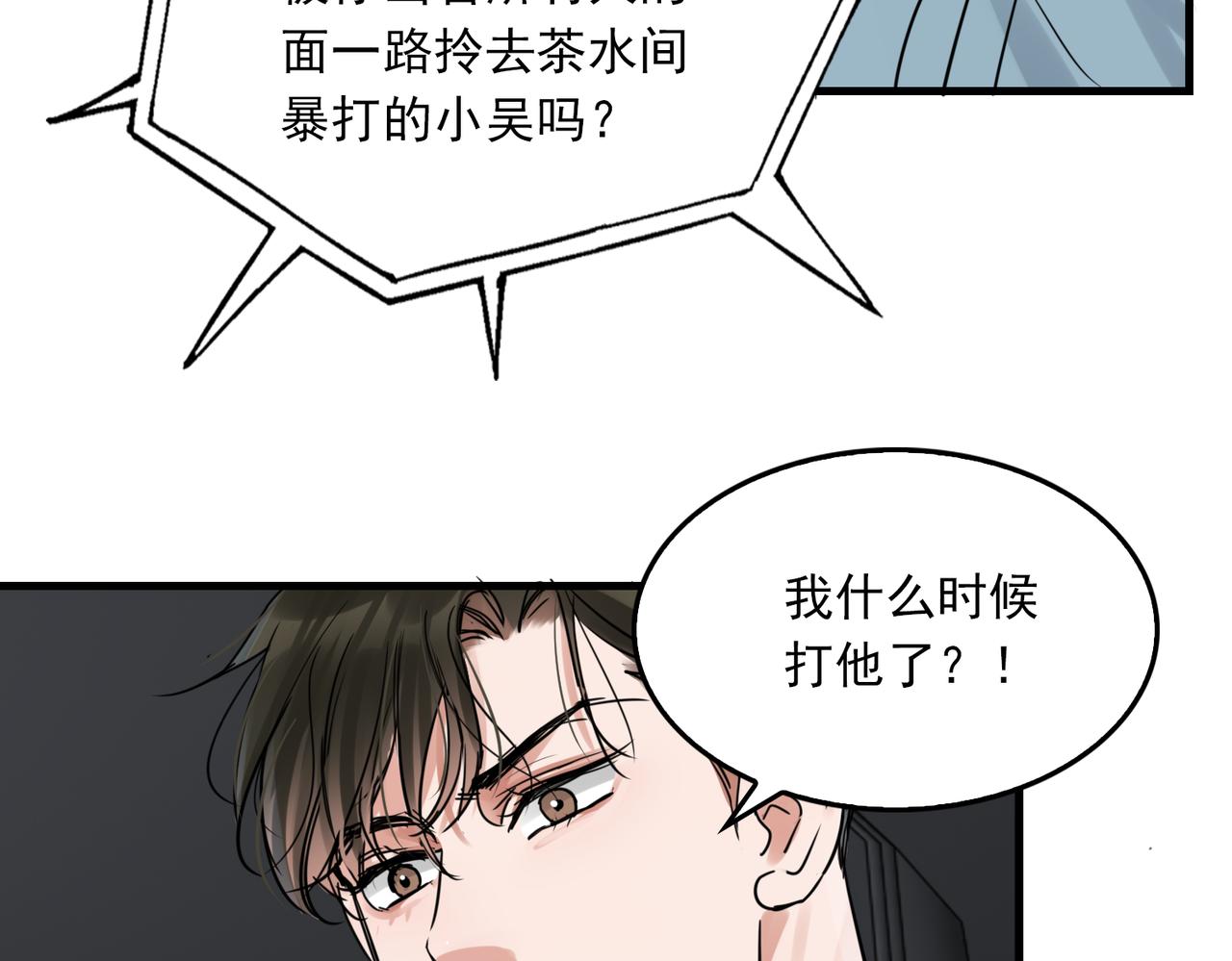 第81话 新线索79