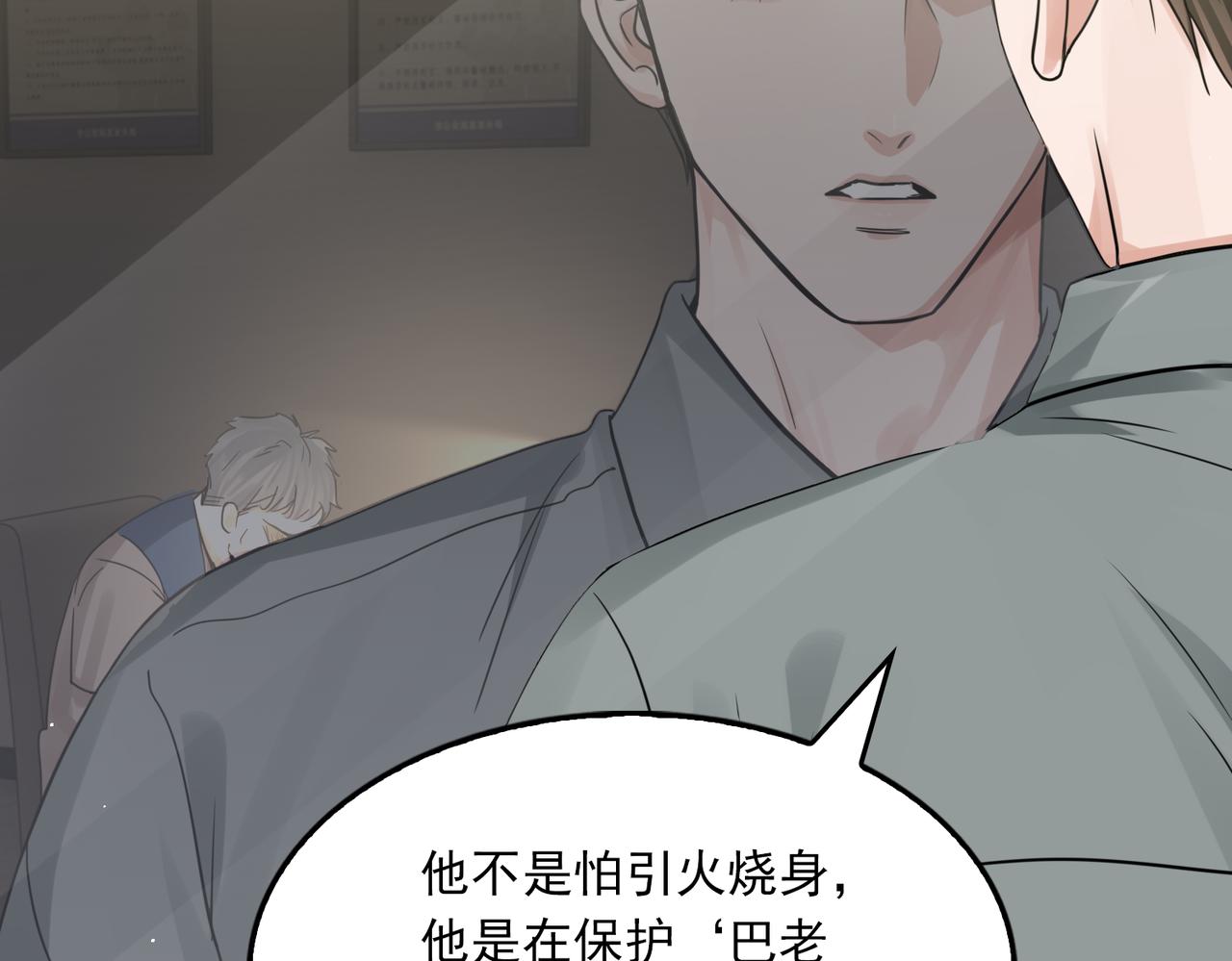 第71话 步队的琴技19