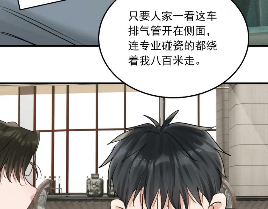 第98话 你俩什么关系？46
