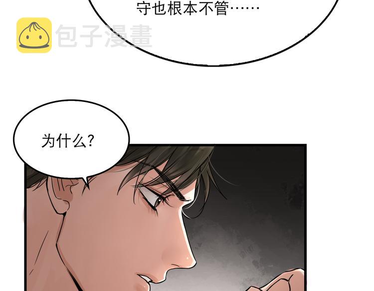 第23话 解千山？47