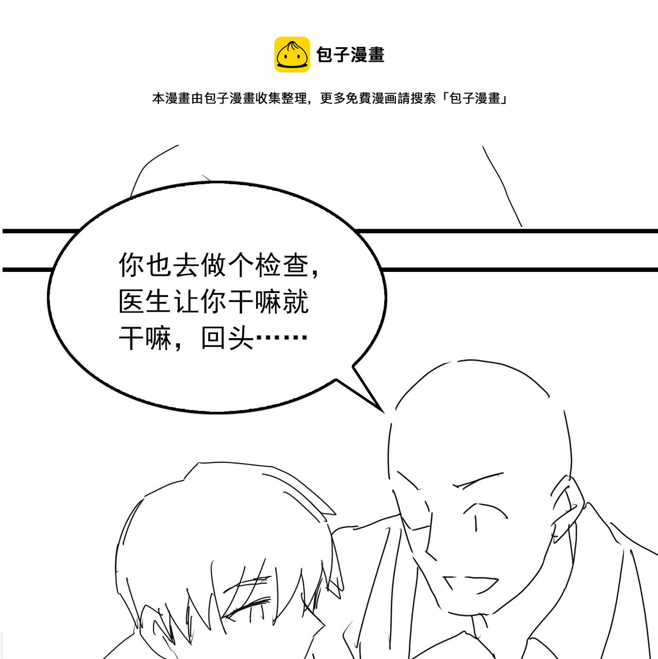 第62话 步队昏迷116