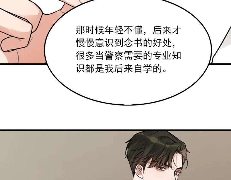第103话 他们认识？13