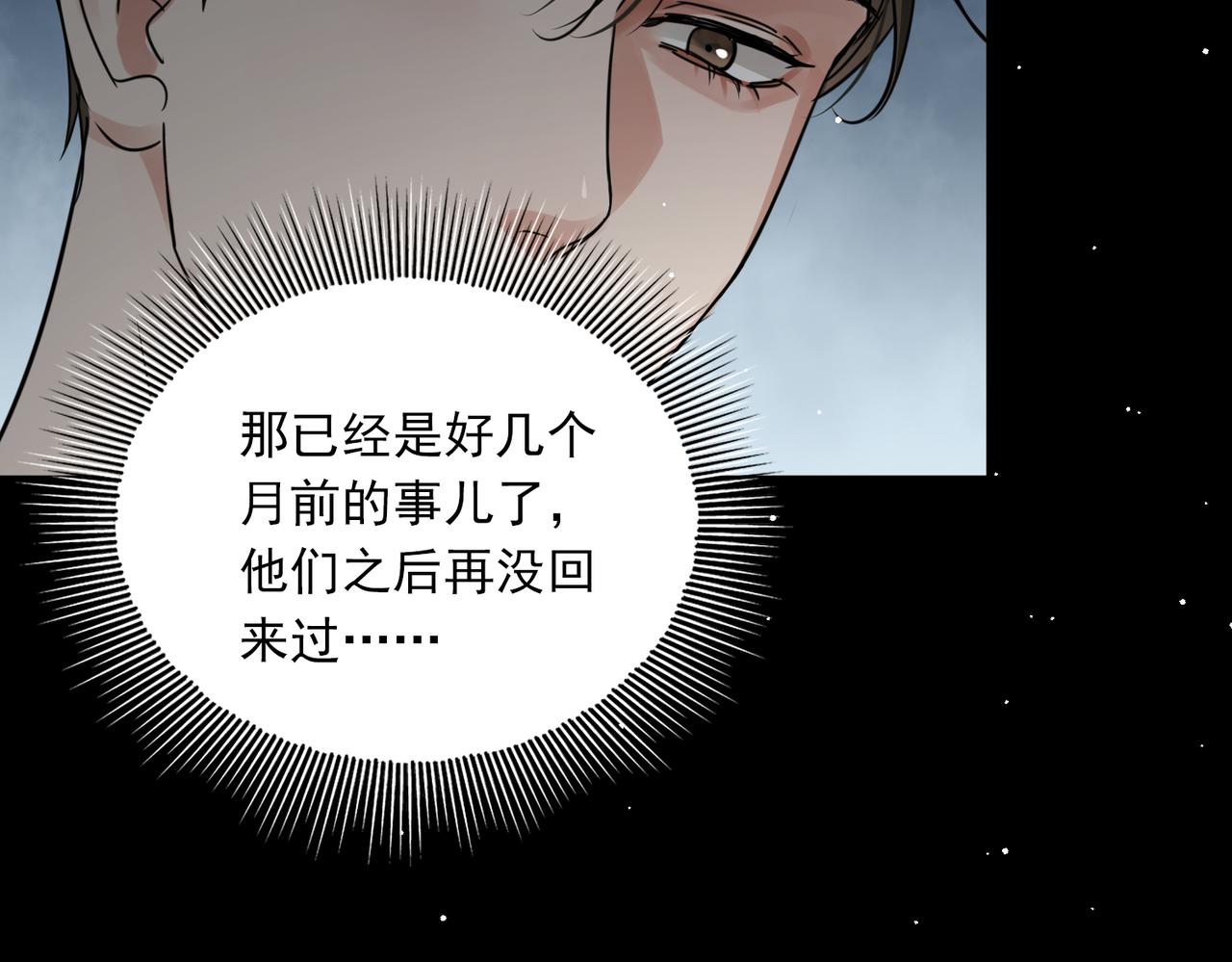 第59话 不要质疑我2