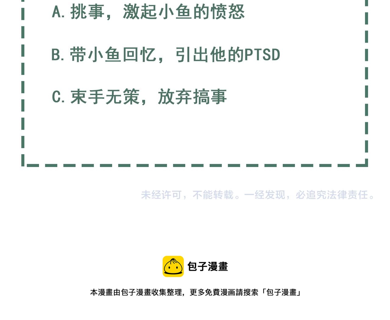 第85话 见面81