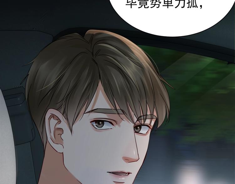 第14话 哪个朋友？59