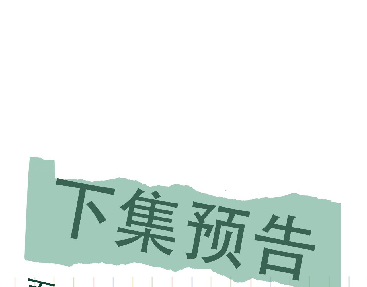 第84话 传奇的真容89