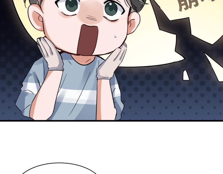 第9话 骷髅凶手？79