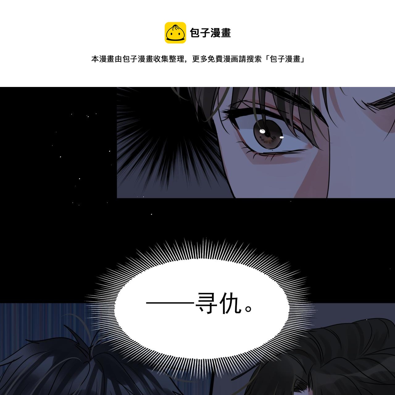 第63话 有事你吩咐100