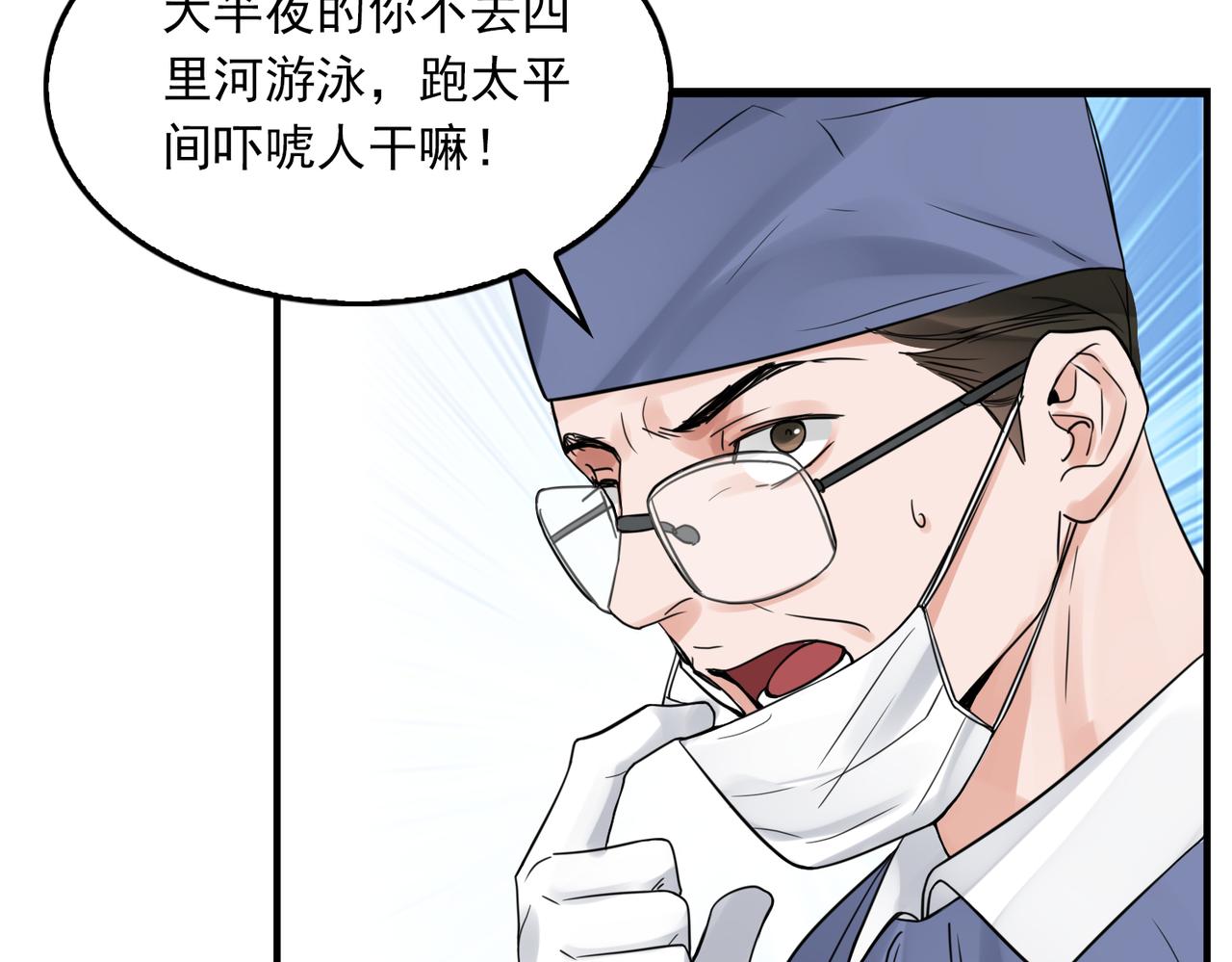 第76话 上瘾72