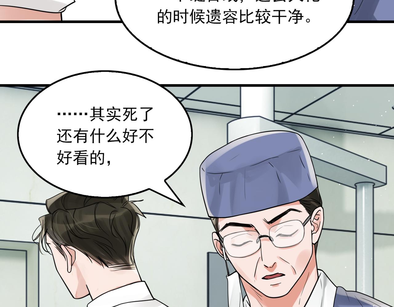 第77话 生日蛋糕16