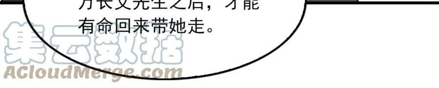 第93话 找到你了！80