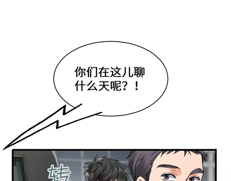 第7话 我教你啊29