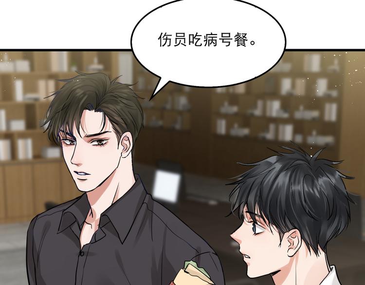 第29话 步队社区送温暖80