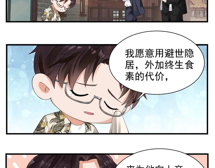 番外：警局中的二三事7