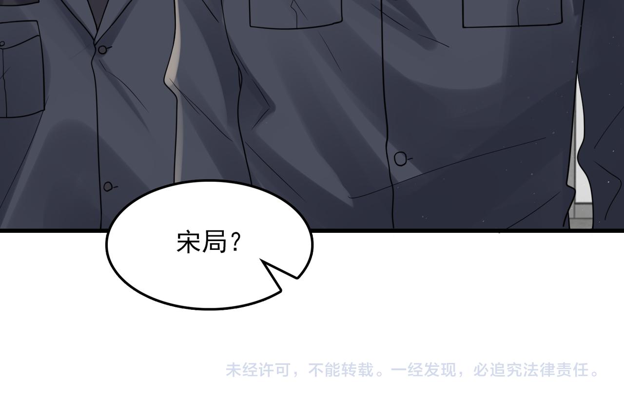 第78话 小鱼的推理79