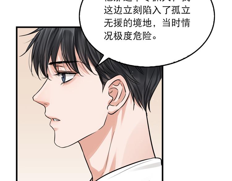 第26话 另类的英雄主义18