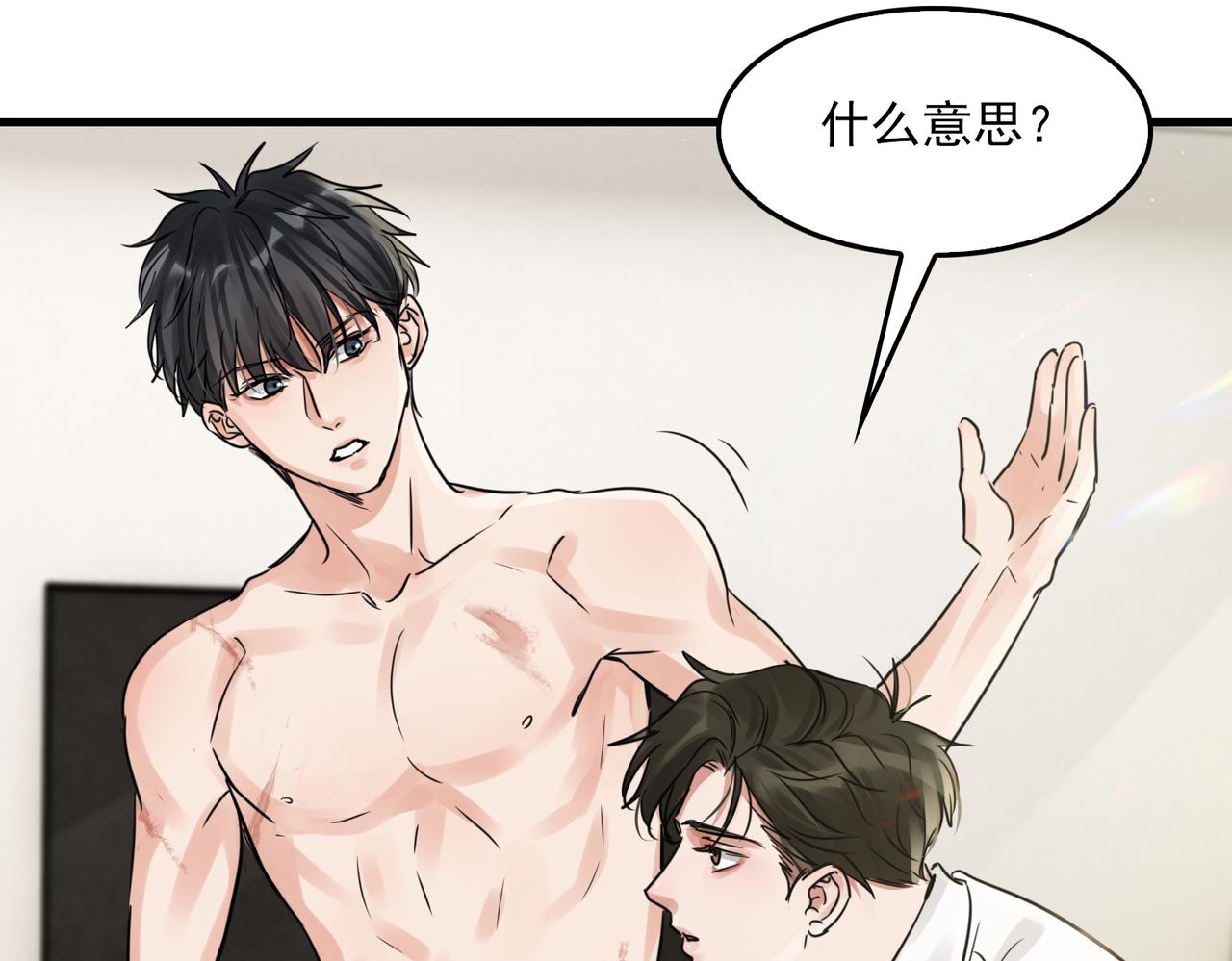 第57话 安全无害的小鱼69