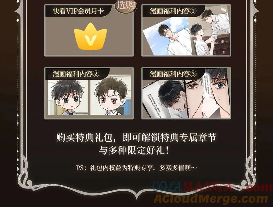 特典预告·4月30日 宿命转动 审判将至~12