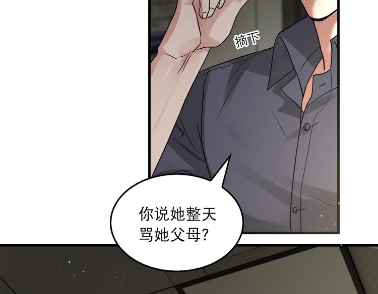 第34话 吴雩突然反常48