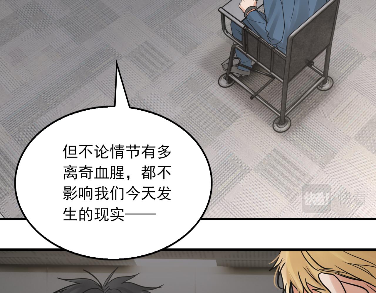 第86话 笑话36