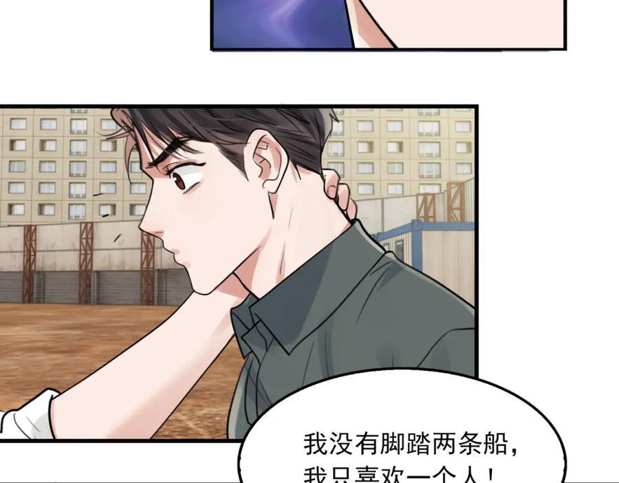 第106话 堂堂正正？30