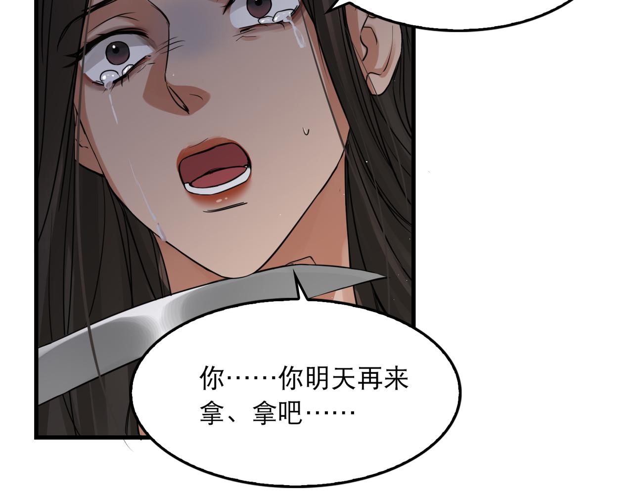 第47话 再不止血就…好了19