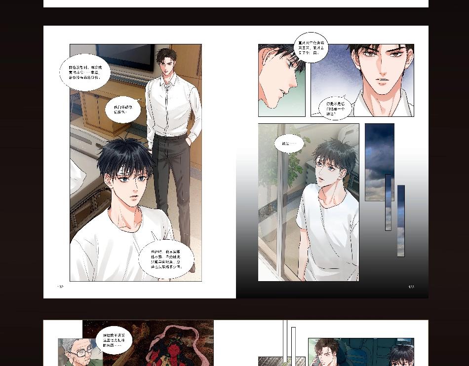 单行本第2册来啦！14