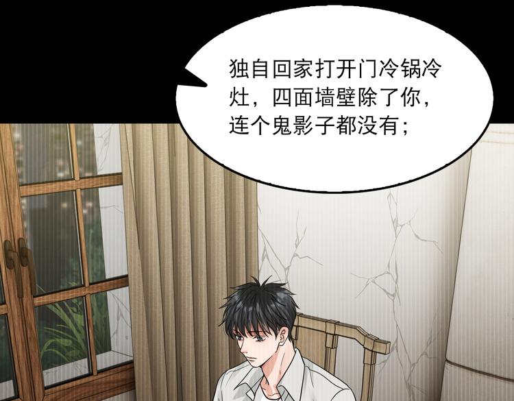 第38话 不想你再受到伤害27