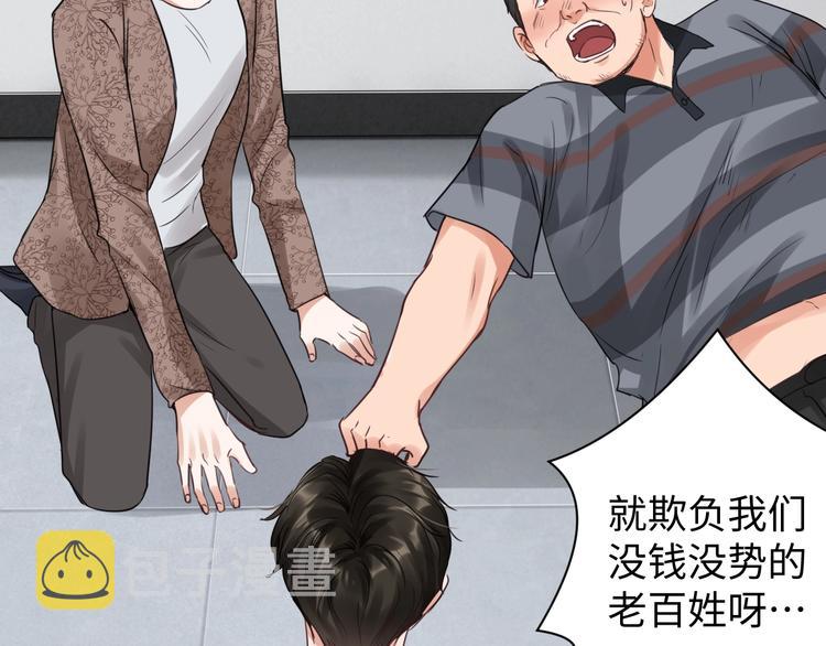 第16话 当众斗殴？111