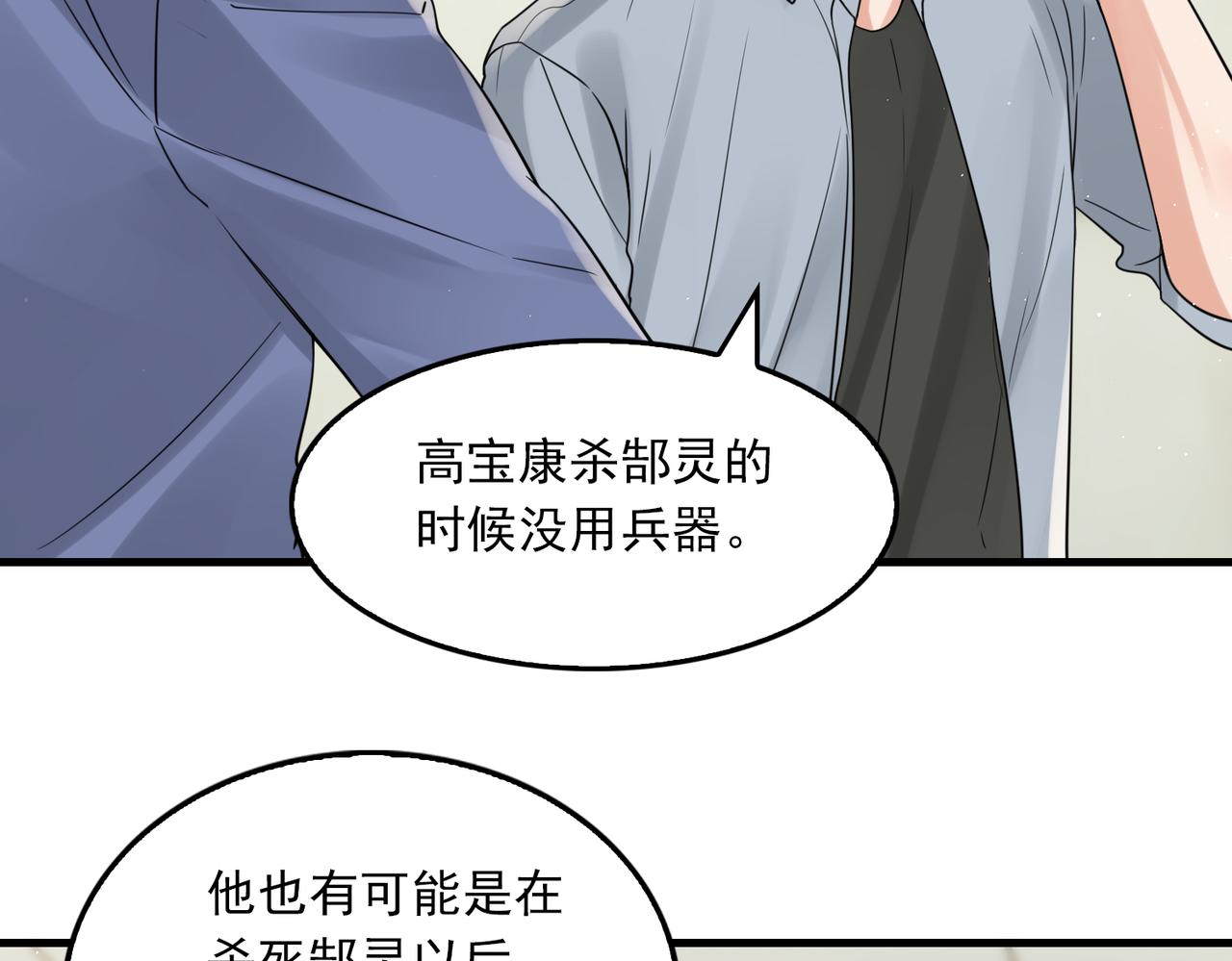 第78话 小鱼的推理32