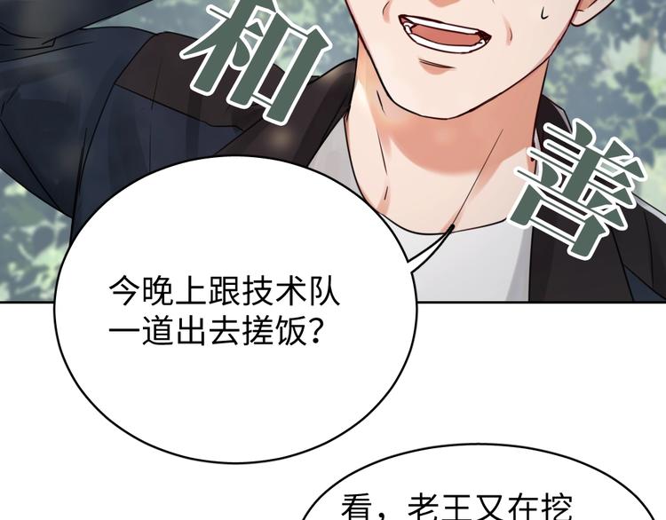 第11话 谁给你开工资？！51