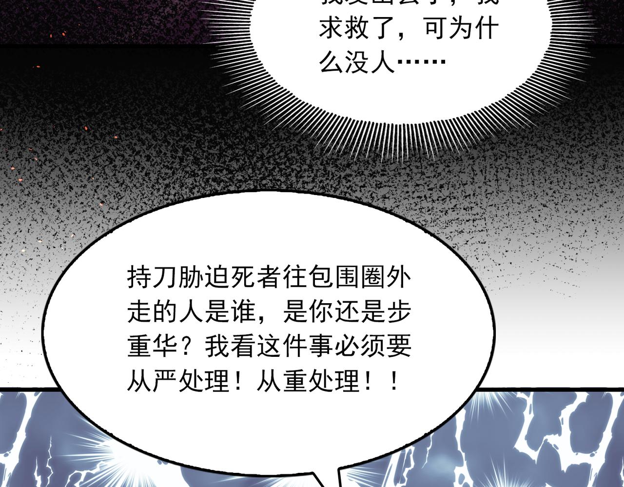 第64话 步重华呢？96