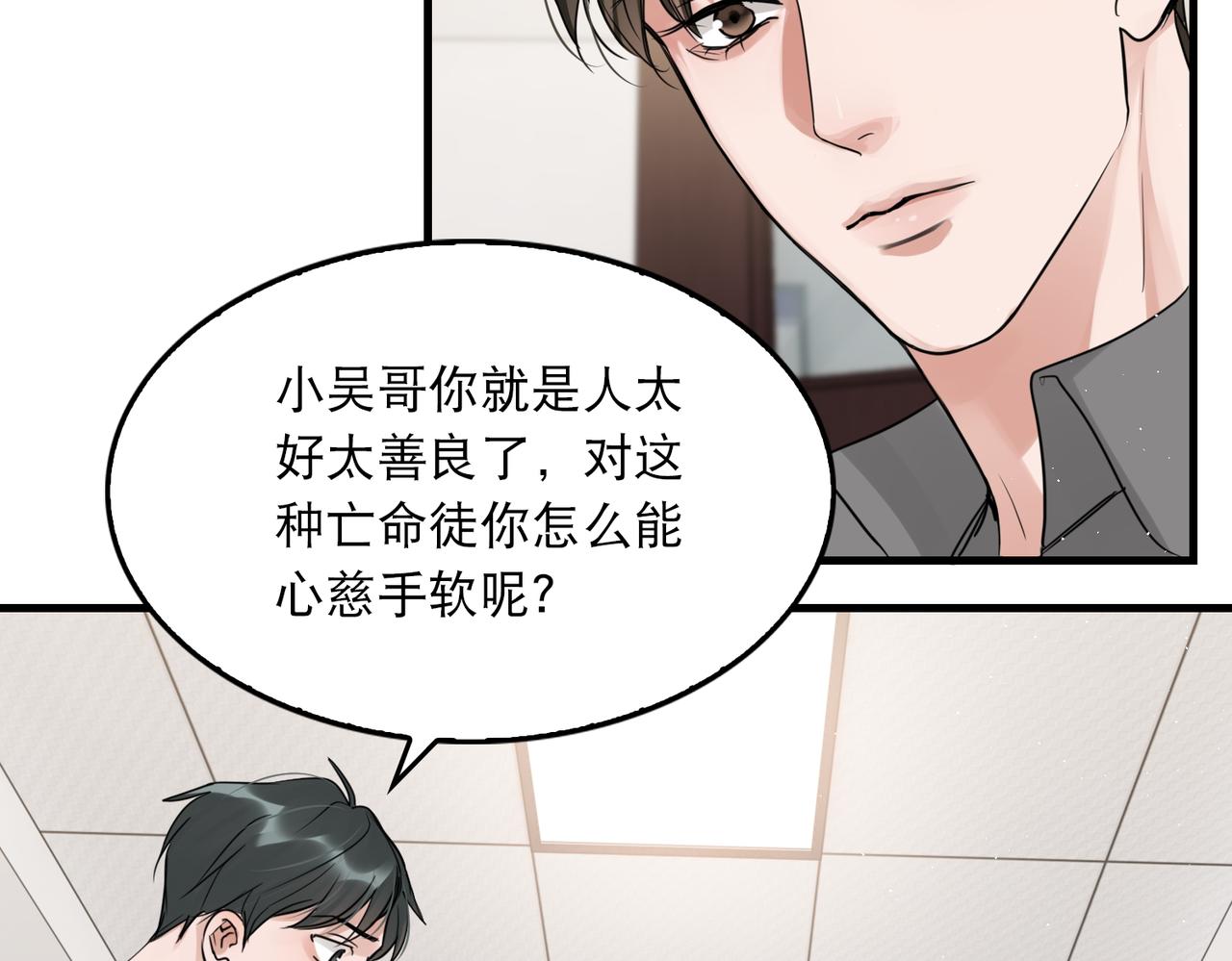 第47话 再不止血就…好了60