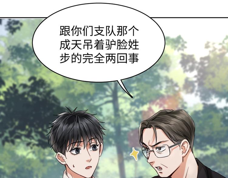第11话 谁给你开工资？！56
