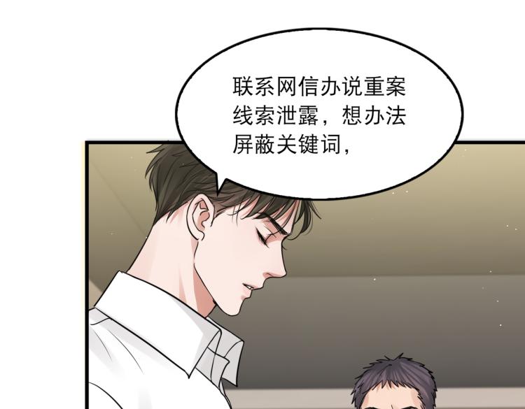第44话 “过期”的爱意？26