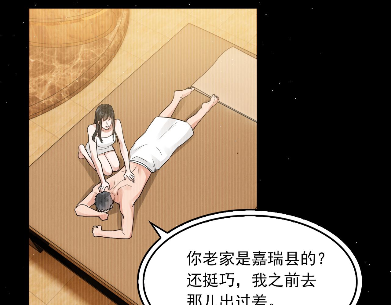 第48话 步队的审视79