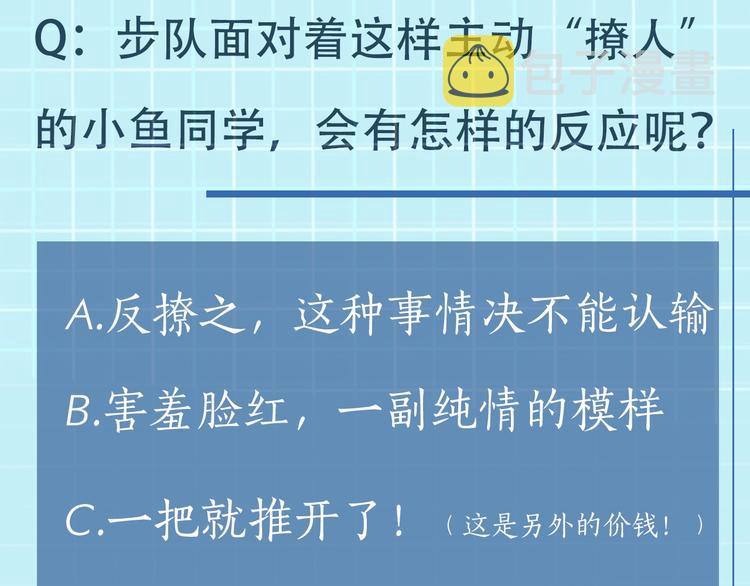 第7话 我教你啊81
