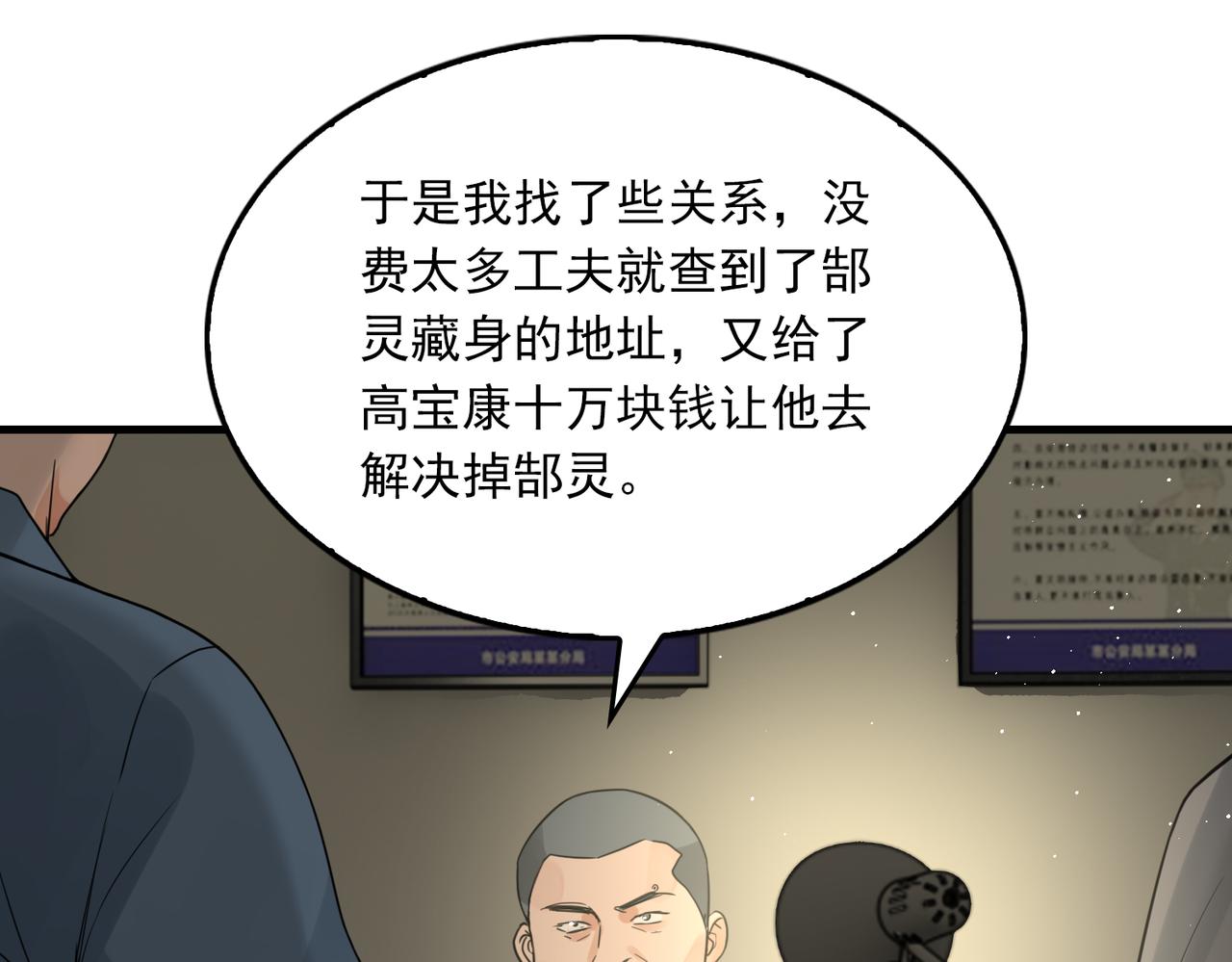 第74话 他又泡了红茶…78