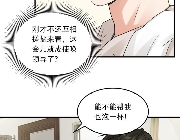 第43话 步队他开始慌了！85