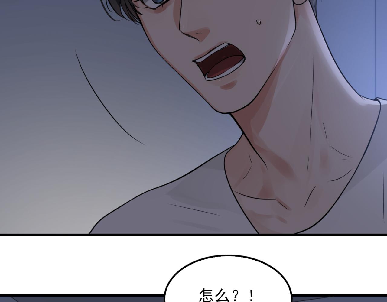 第67话 你懂个屁！33