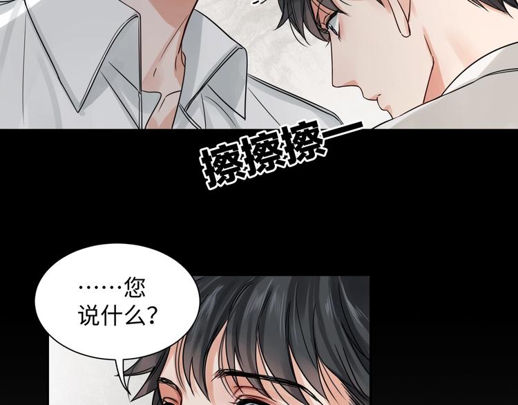 第5话 我把他弄伤了？！21